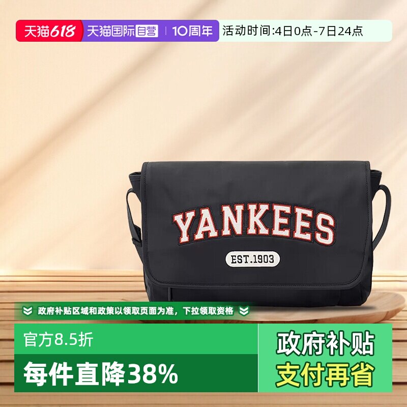 【自营】MLB男女情侣时尚单肩斜挎包学院风百搭超大可装电脑CRL01