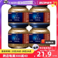 【自营】日本agf咖啡美式黑咖啡无蔗糖蓝罐速溶冻干咖啡粉80g*4瓶