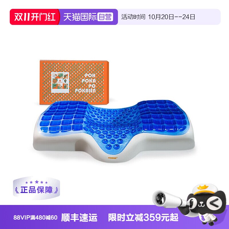 【自营】POKALEN凝胶枕头颈椎枕记忆棉护颈椎冰枕护颈枕睡觉专用