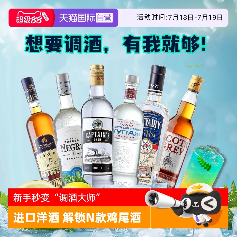 进口洋酒六大基酒俄罗斯派斯顿