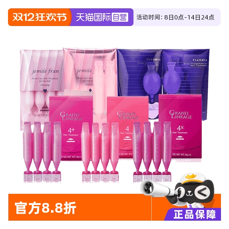 日本milbon玫丽盼前男友发膜