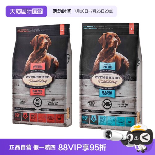 【自营】欧恩焙进口低温烘焙中大型金毛无谷鱼肉犬粮25磅【临期】