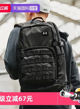 【自营】UA安德玛双肩包男女包新款健身训练包休闲背包1372290