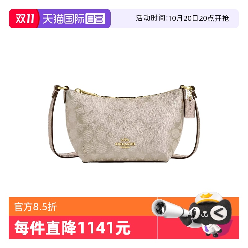 【自营】COACH/蔻驰女士ZIP拉链斜挎包CW336/CW338老花
