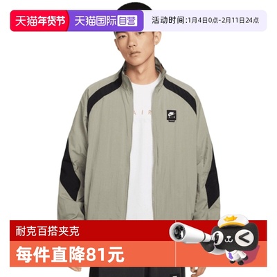 【自营】Nike耐克男外套印花运动休闲透气宽松立领夹克HV0881-320