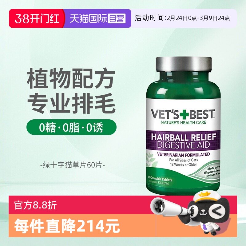 ����Ӫ����ʮ��è��Ƭ��ë��è��ר���ų�ȥë��60Ƭë��Ƭ��