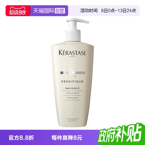 自营白金赋活洗发水蓬松卡诗