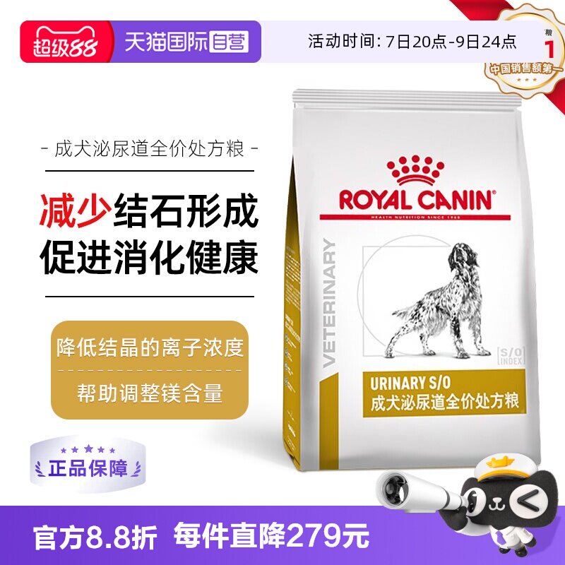 皇家LP18泌尿道处方犬粮8kg 738元 - 86线报