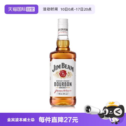 金宾波本白占边威士忌700ml