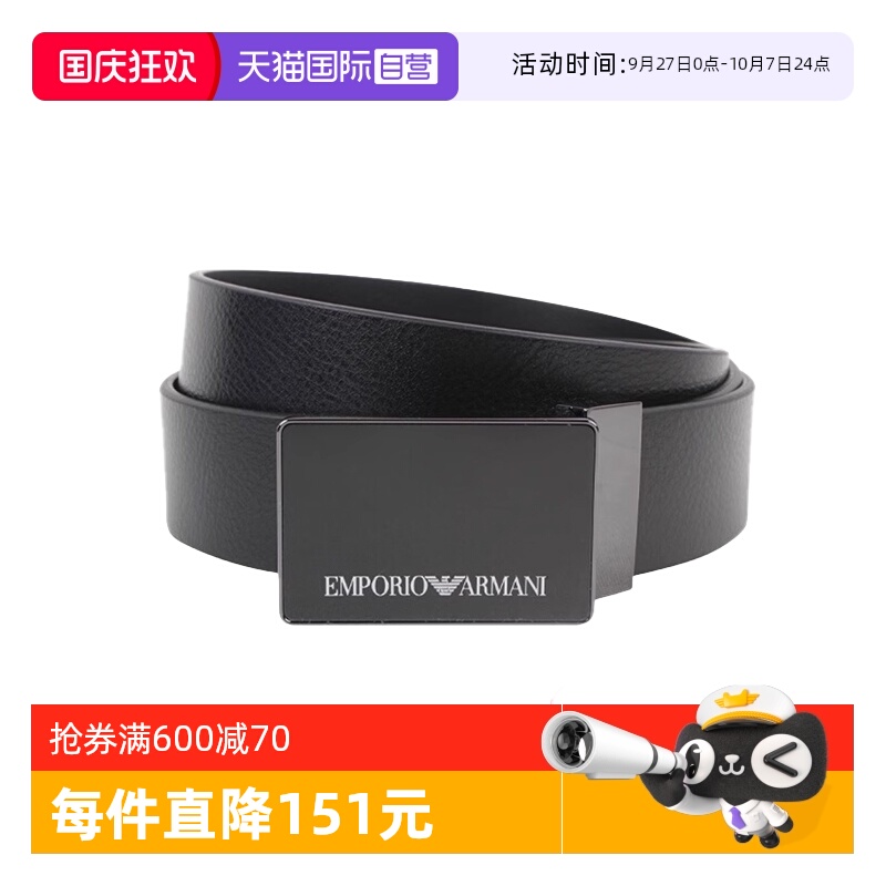 【自营】EMPORIO ARMANI阿玛尼男士腰带牛皮（微瑕 不介意拍）