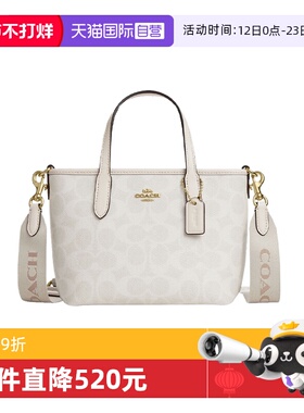 【自营】COACH/蔻驰City15托特包女包老花手提单肩包情人节送女友