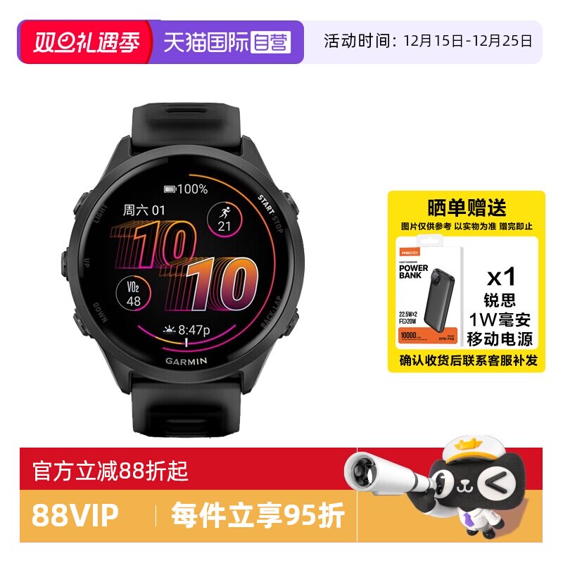 【自营】【88VIP95折】佳明（GARMIN）Forerunner570 专业跑步运动手表 心率监测长续航