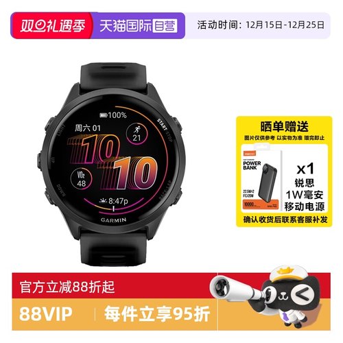 【自营】【88VIP95折】佳明（GARMIN）Forerunner570 专业跑步运动手表 心率监测长续航