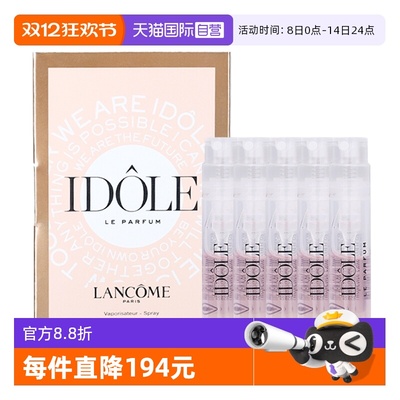 【自营】Lancome/兰蔻是我香水小样1.2ml *5浓香花果持久