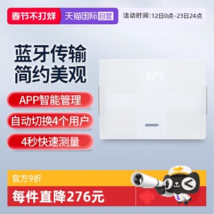 【自营】欧姆龙体脂秤家用精准身体脂肪率BMI内脂蓝牙体重秤270T1