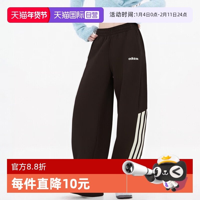 【自营】adidas阿迪达斯女子百搭宽松运动裤毛圈布香蕉裤,运动服/休闲服装,运动长裤,淘宝优惠券,粉丝福利购,淘宝优惠卷