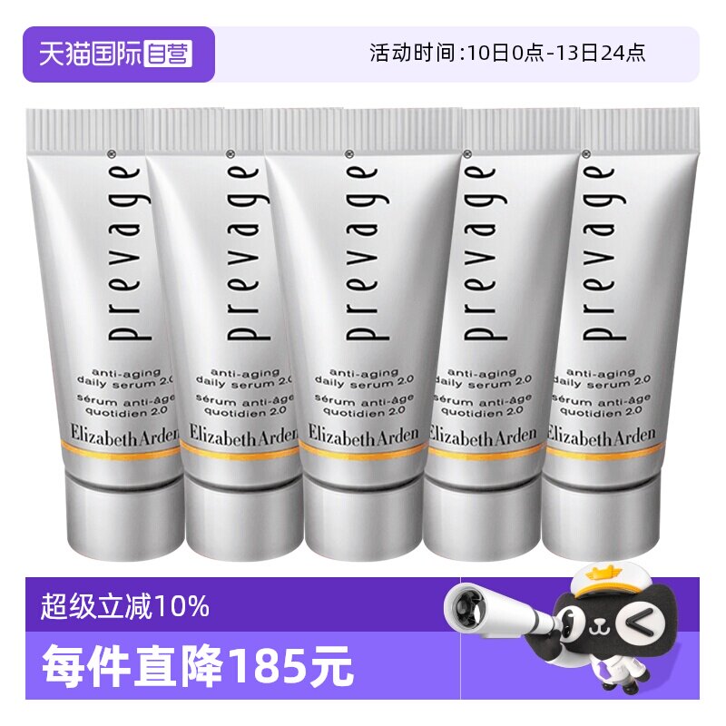 【自营】伊丽莎白雅顿橘灿精华新铂粹御肤精华液5ml小样保湿滋润