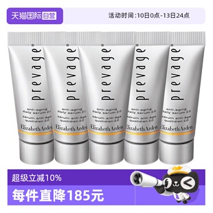 【自营】伊丽莎白雅顿橘灿精华新铂粹御肤精华液5ml小样保湿滋润