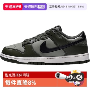 【自营】耐克dunk low男鞋复古低帮板鞋运动休闲鞋百搭HF5441-300