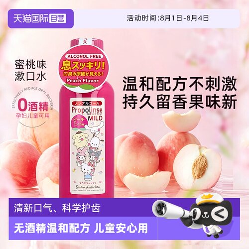 比那氏韩国清新口气漱口水
