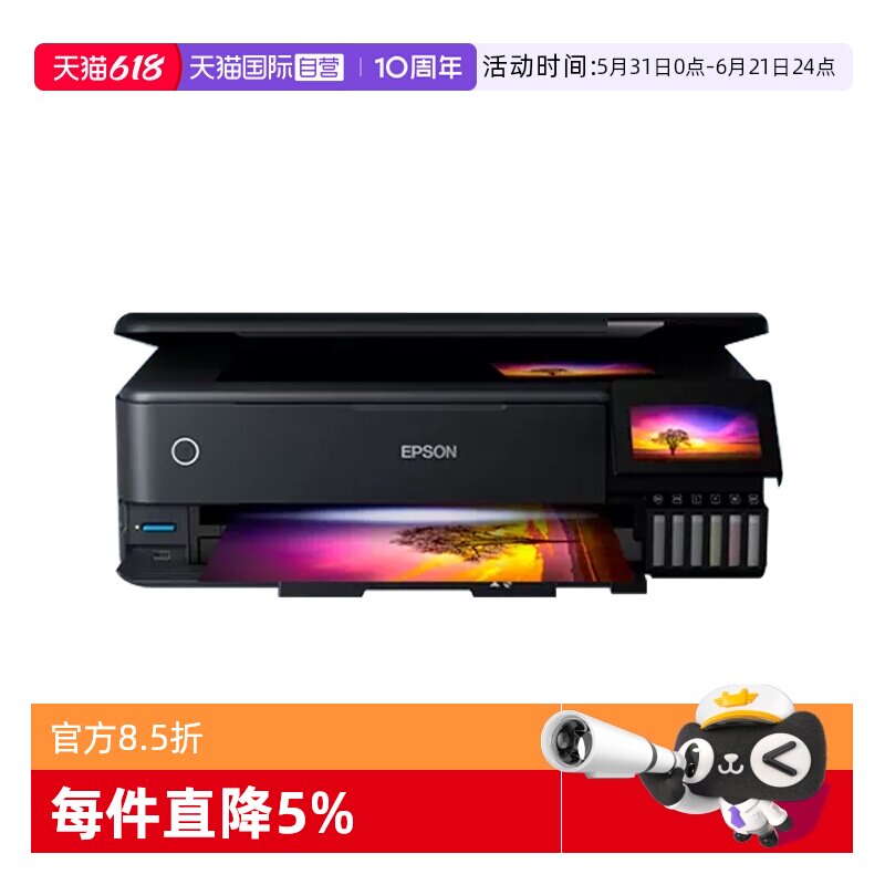 【自营】【直营】爱普生6色彩色喷墨照片打印机六色L8188自动双面无线无边距打印 A3办公学生家用作业多功能