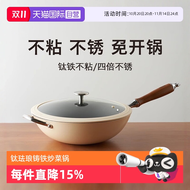 【自营】kimscook无涂层炒锅大铁锅钛珐琅铸铁炒菜锅家用不粘锅