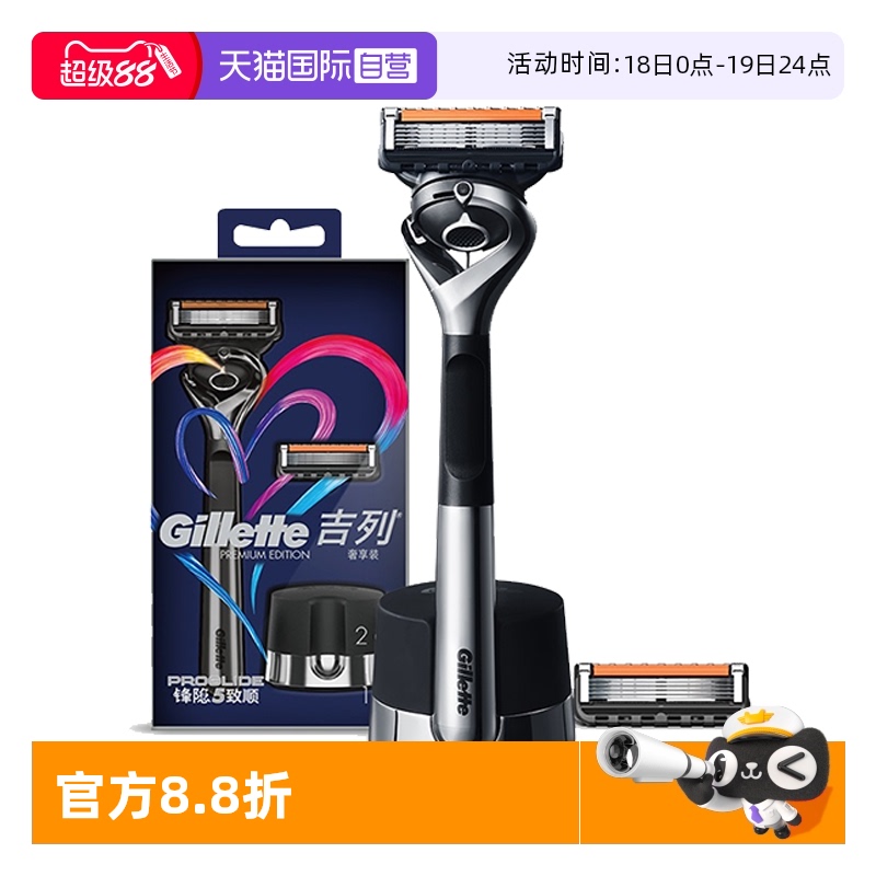 【自营】Gillette/吉列锋隐5致顺引力盒刮胡刀男士手动剃须刀礼盒