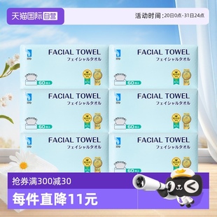 6包干湿两用 自营 ITO抽取式 洁面巾一次性毛巾洁面柔巾60抽