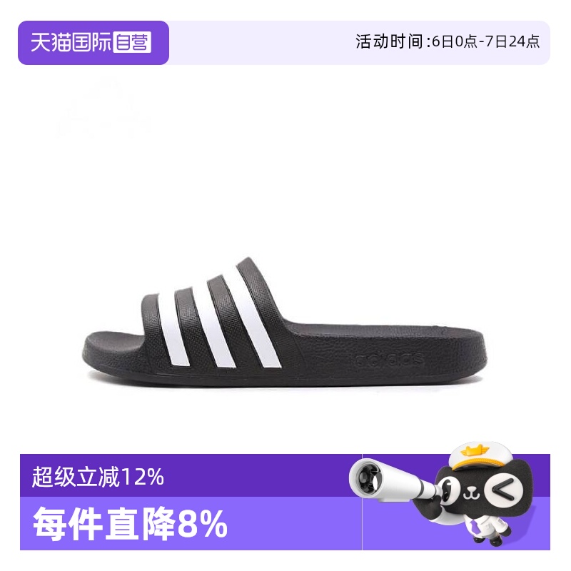 【自营】adidas阿迪达斯2024中性ADILETTE AQUA游泳拖鞋F35543