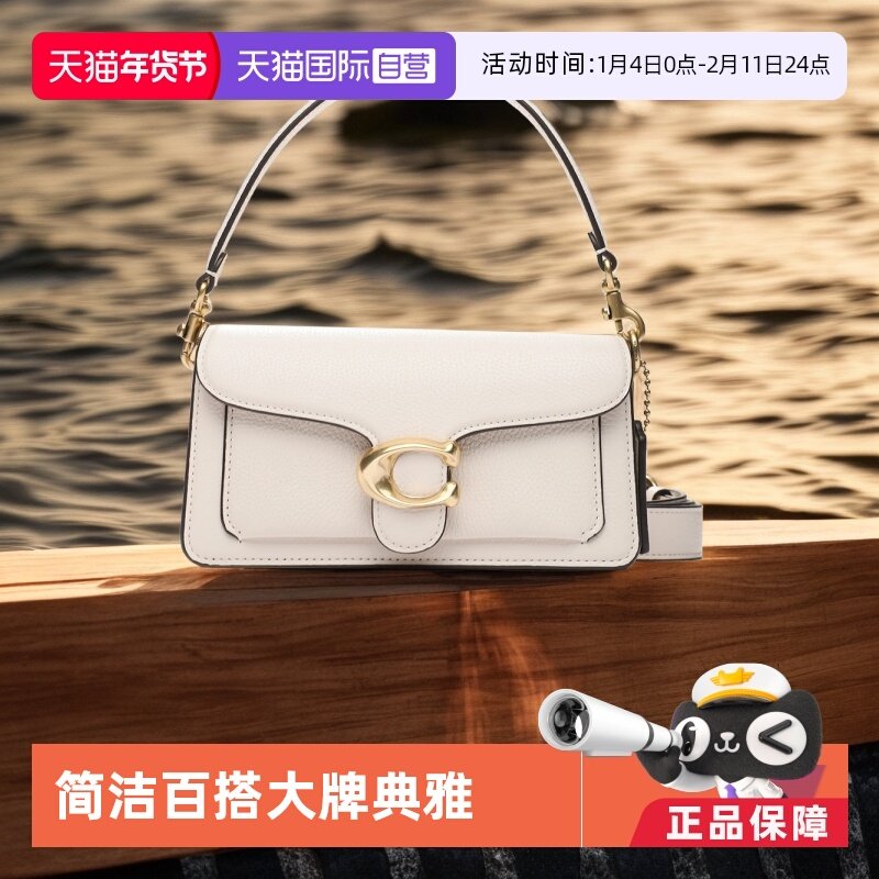 ����Ӫ��COACH/ޢ��Tabby 20 ����C�궥���ֱ�Ů�� 1589Ԫ