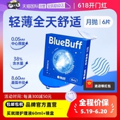 自营 海昌蓝buff隐形近视眼镜月抛盒6片水凝胶透明正品