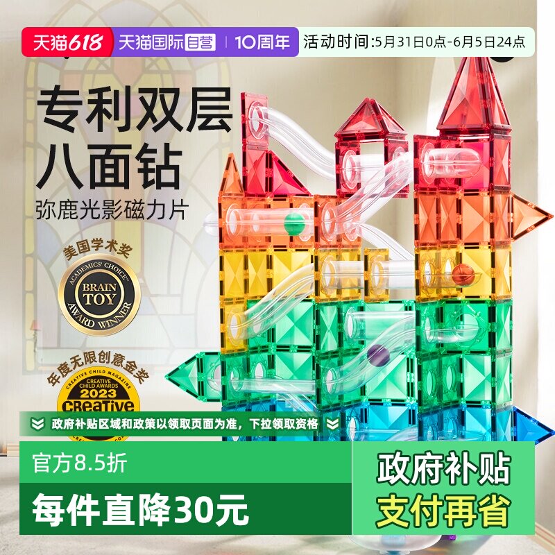 【自营】mideer弥鹿儿童磁力片彩窗积木拼图益智拼装玩具男孩磁铁