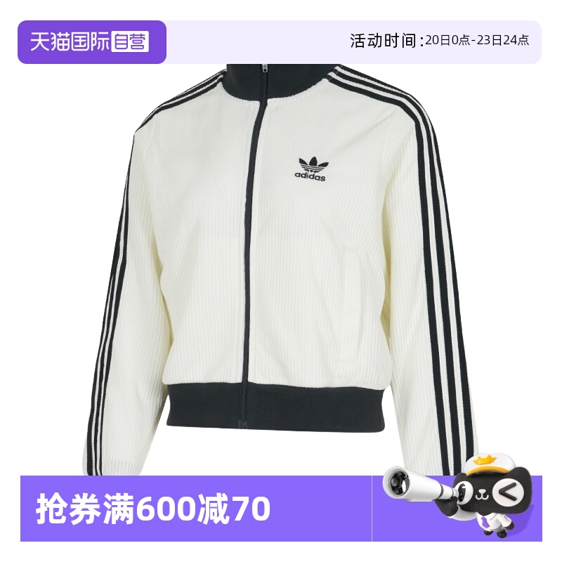 【自营】Adidas阿迪达斯针织夹克女装新款舒适透气时尚休闲外套