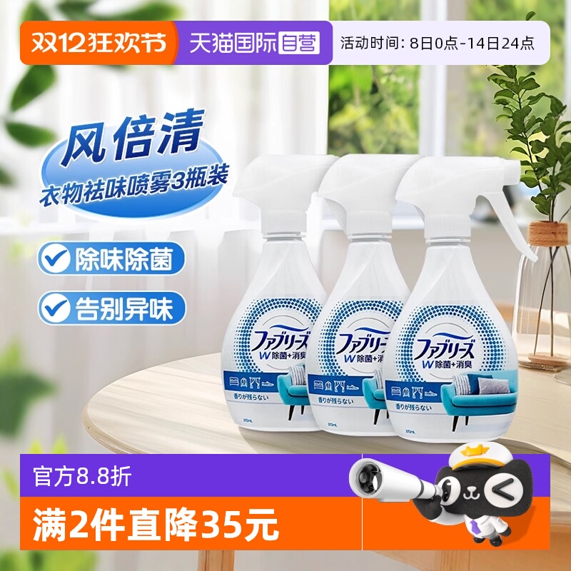 ɫ 370ml 籶febreze3ƿװ 79.71Ԫ(88VIP 95)