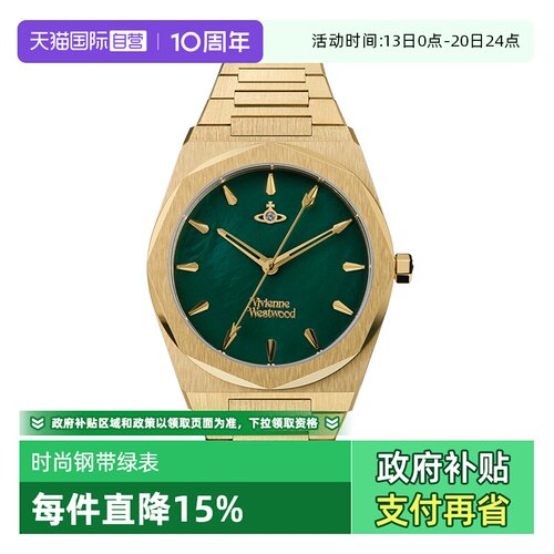 【自营】新年礼物viviennewestwood西太后绿表盘时尚轻奢女士手表