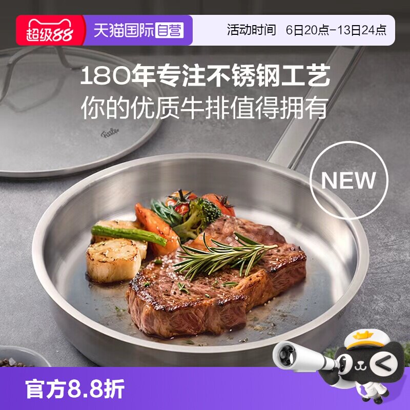 【自营】德国菲仕乐Fissler新家庭不锈钢平底不粘煎锅无涂层煎锅