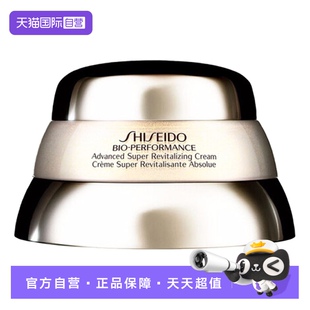 75ml紧致毛孔提亮保湿 资生堂百优精纯乳霜日霜乳液50ml 自营
