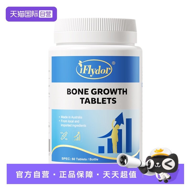 【自营】澳洲进口高钙片青少年发育赖氨酸成长素儿童学生补钙铁锌
