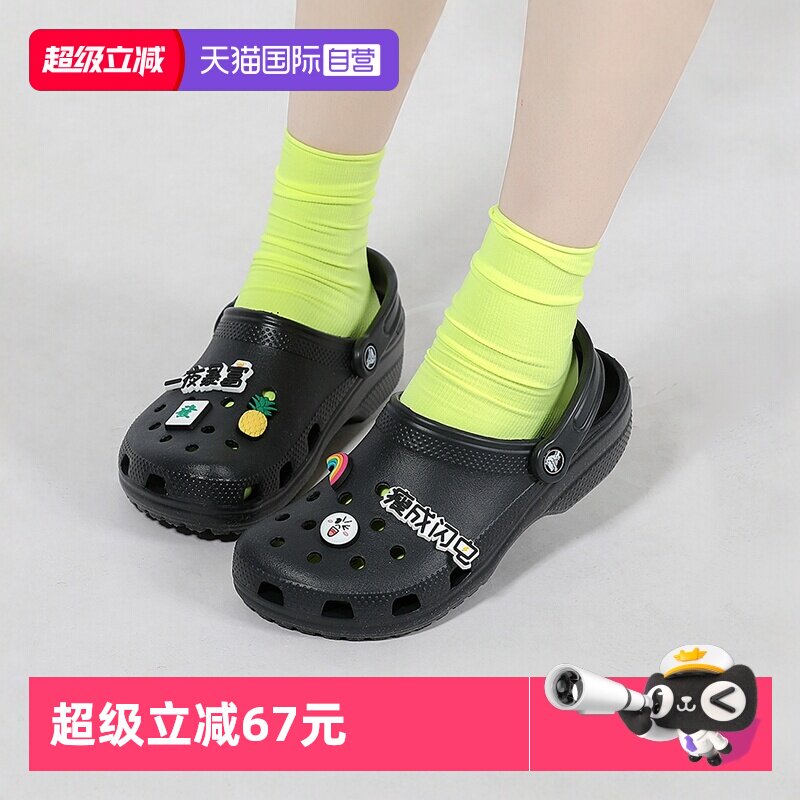 【自营】Crocs卡骆驰凉鞋男鞋女鞋经典克骆格轻便洞洞鞋凉拖10001