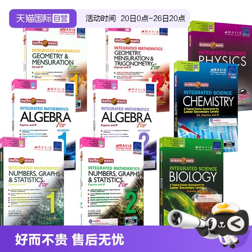 新加坡初中数学物理化学生物