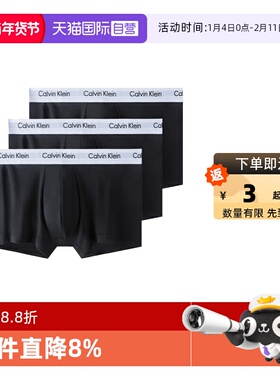 【自营】Calvin KleinCK男士3条装防夹臀棉质透气平角内裤 U2664G