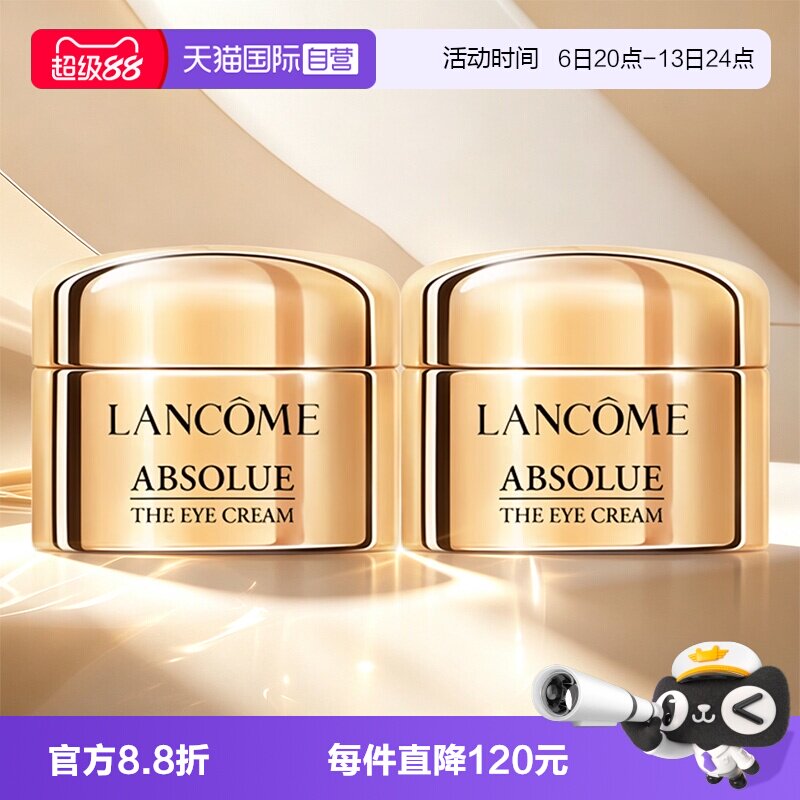【自营】Lancome/兰蔻全新菁纯眼霜小样玻色因保湿修护紧致滋润图片