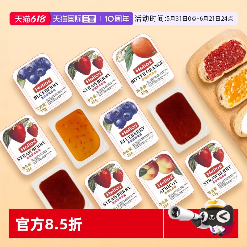 【自营】喜璐小包装草莓酱蓝莓酱低脂迷你果酱涂抹吐司早餐夹面包