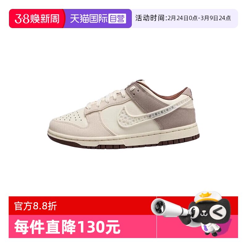【自营】耐克Nike Dunk 女款米棕耐磨低帮休闲滑板鞋 IH7353-010