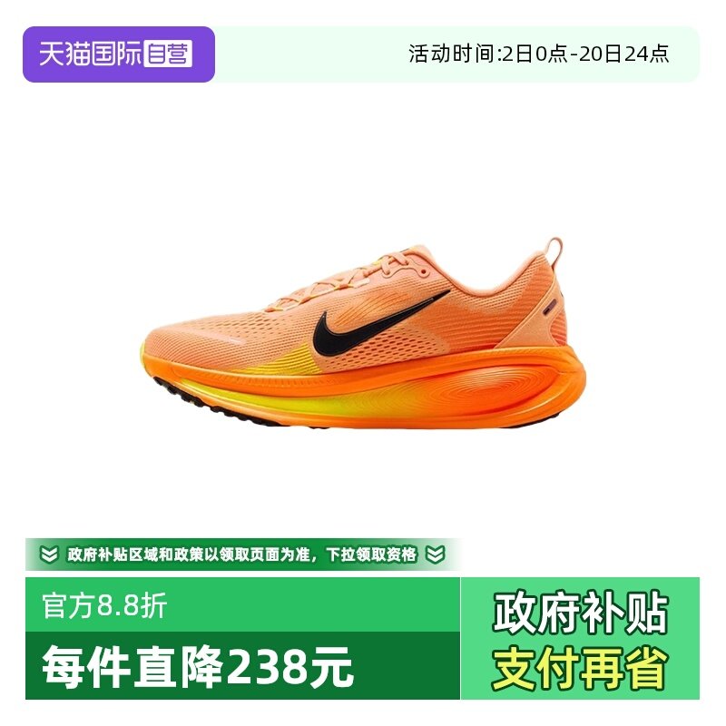 【自营】Nike耐克男鞋公路跑步鞋橙黄缓震休闲运动鞋HM6803-700