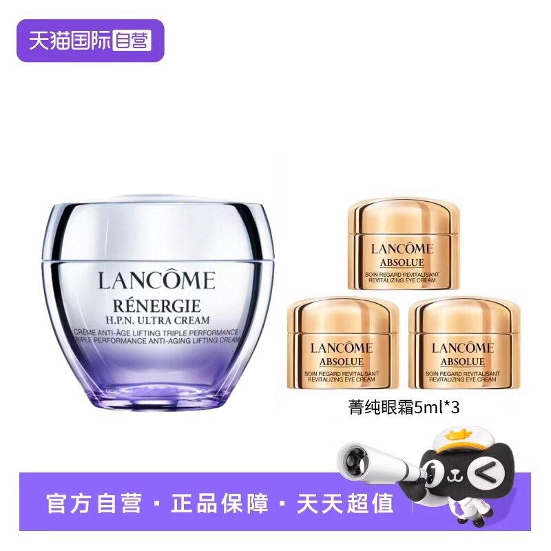 【自营】【现货速达】兰蔻塑颜霜紧致提拉焕白抗老化胶原面霜保湿