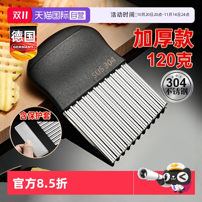 狼牙土豆专用刀具304不锈钢