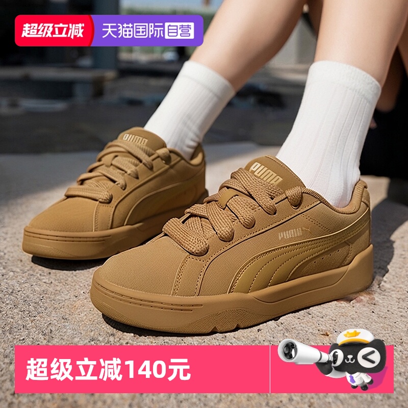 【自营】Puma彪马板鞋新款时尚简约复古运动鞋跑步舒适低帮休闲鞋