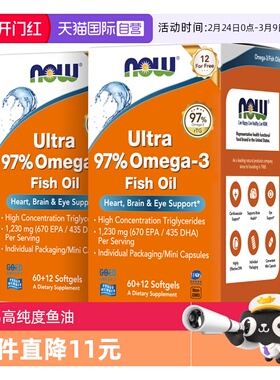 【自营】NOW小知己鱼油Ultra 97%深海rTG结构omega3高纯度DPA2瓶
