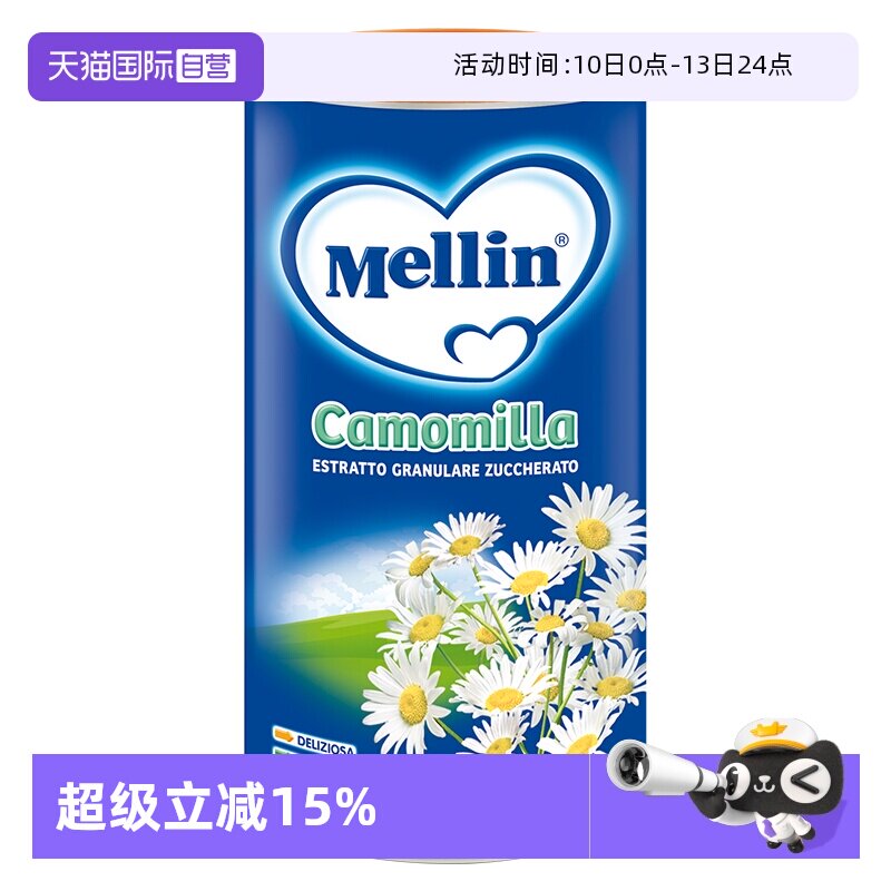 【自营】意大利Mellin美林菊花晶清火宝清清宝婴幼儿奶伴2罐装